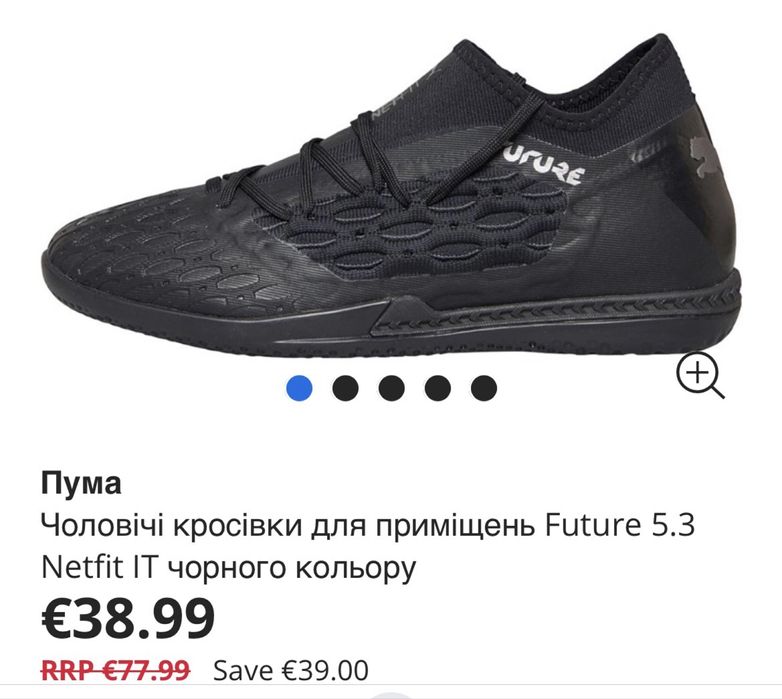 Продам кросівки PUMA