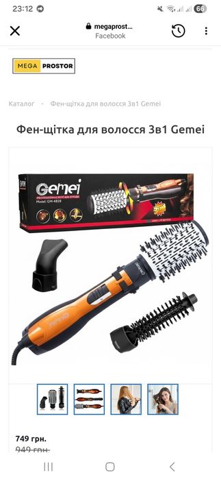 Продам фен-щітку.