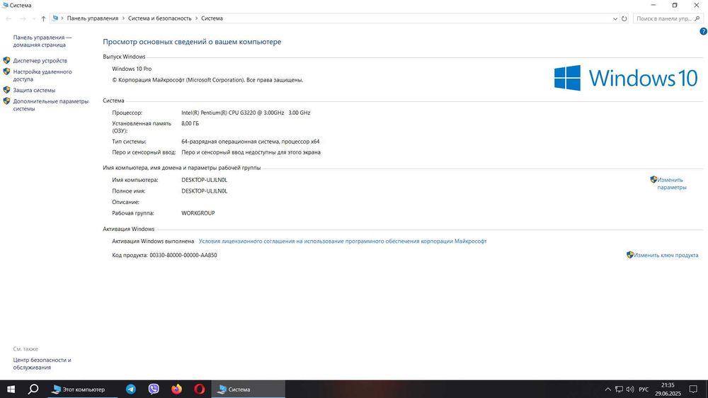 Продам системный блок