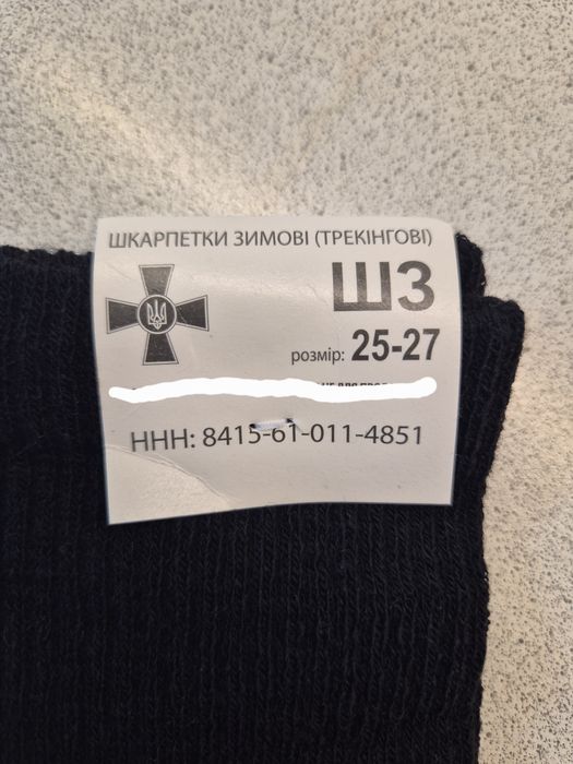 Шкарпетки зимові трекінгові р.25-27-1 шт.100 грн.