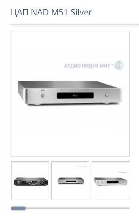 Цифроаналоговый преобразователь Hi-FI - NAD M51