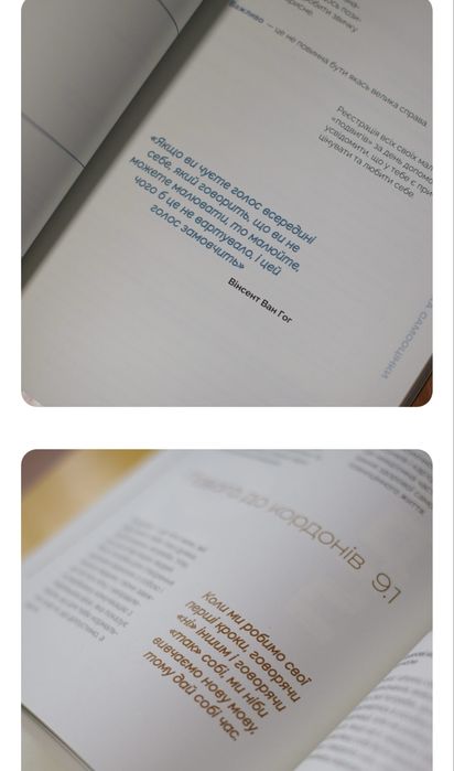 Зошити по роботі з самооцінкою від психолога Юлії Крілик