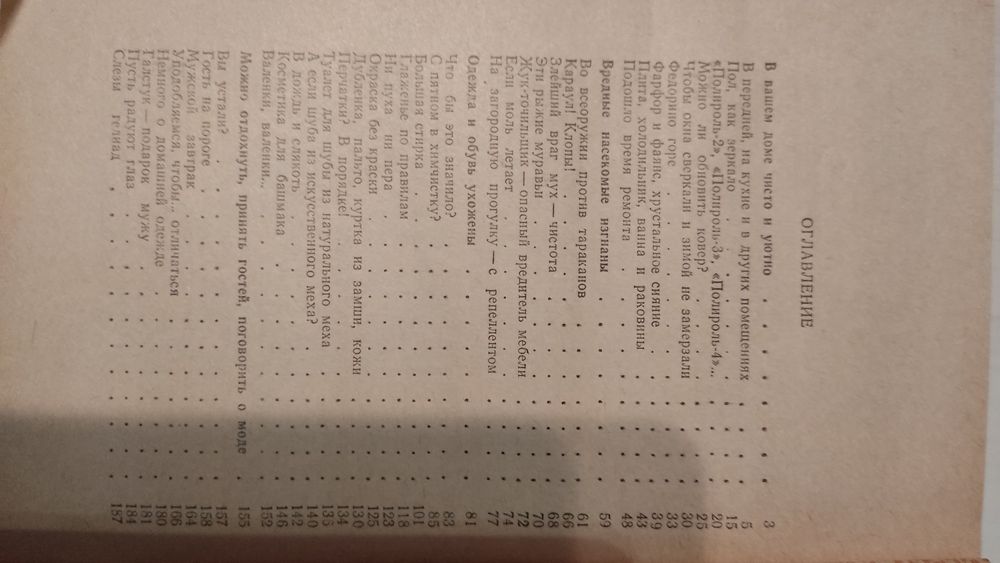 Продам книгу домашняя энциклопедия