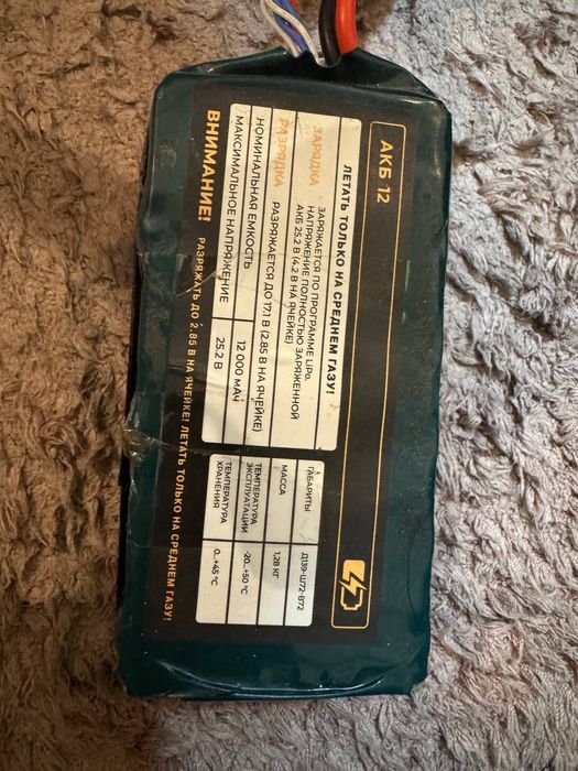 АКБ для фпв 12000mah 6s3p