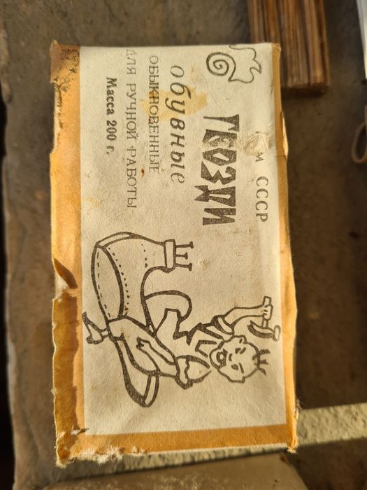 Продам гвозди сапожние.