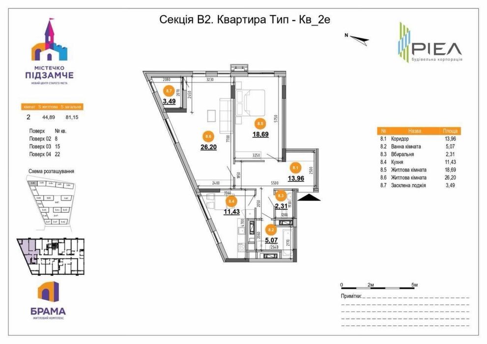 Продаж 2-х квартири в ЖК Брама.Підзамче від Ріел
