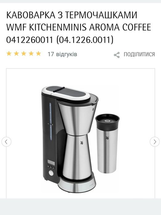 Электрочайник WMF  Lumero