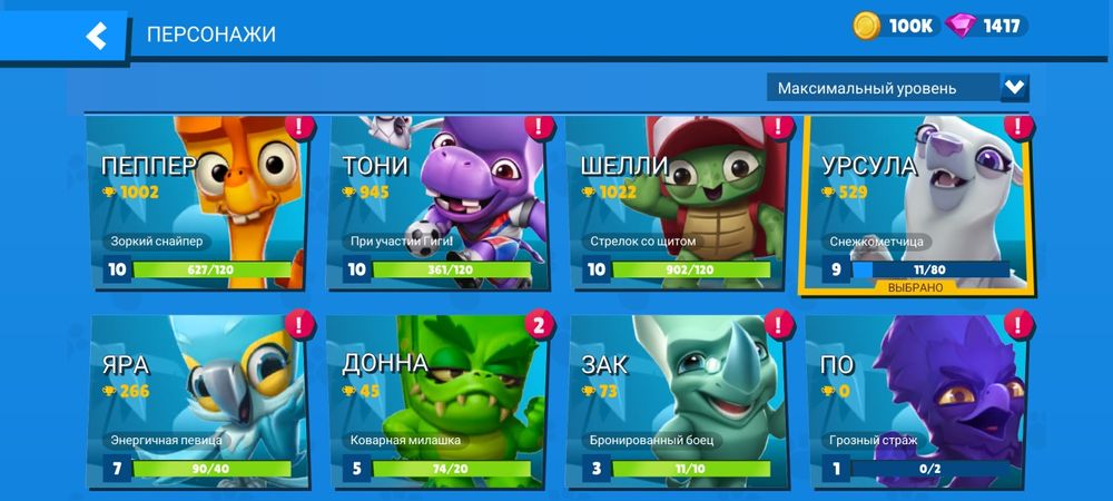 Zooba / Зуба 2020