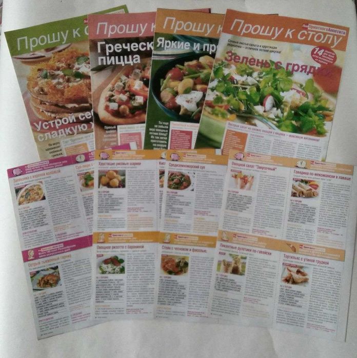 Колекція кулінарних рецептів з журналу «Лиза» - 105 вкладишів.