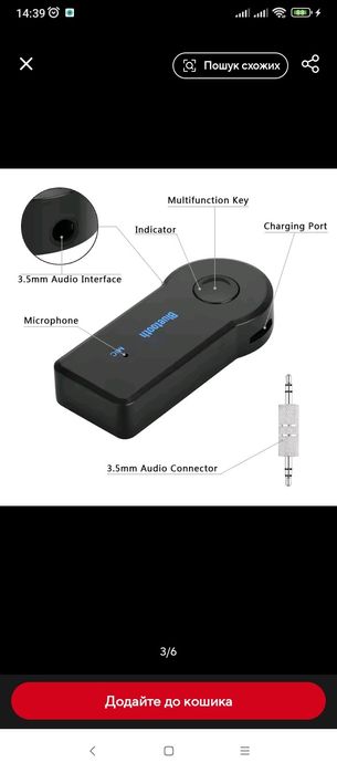 Bluetooth  приймач