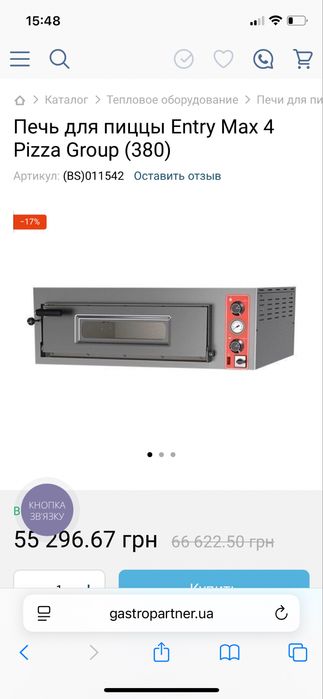 Продам печь для пиццы. Состояние хорошее 25000грн.