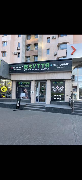 Комерційна нерухомість