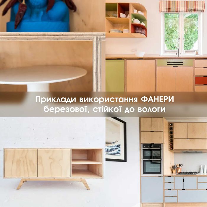 Фанера ФК вологостійка (1,525 х 1,525 м) в наявності