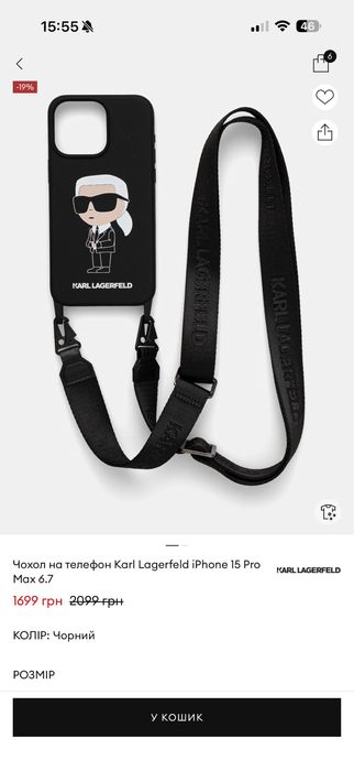 Чохол karl lagerfeld 15 про макс