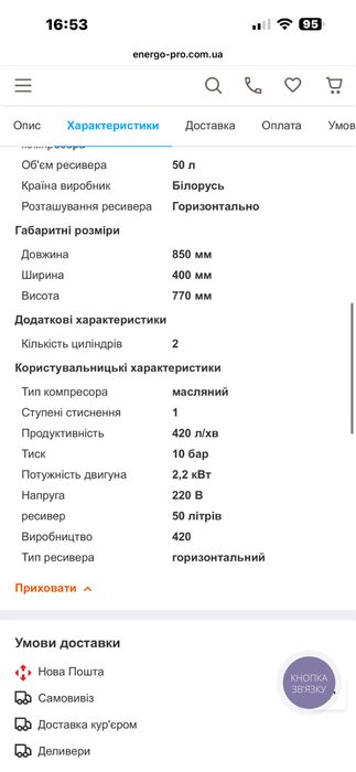 Новий Компрессор AIR Cast у використані не знаходився.Збірка Біларусія . 2021 року .