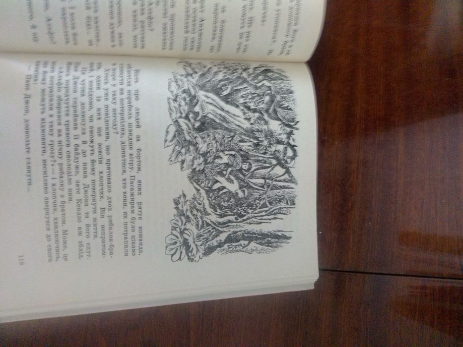 Продам книжку Іван-Мужицький Син