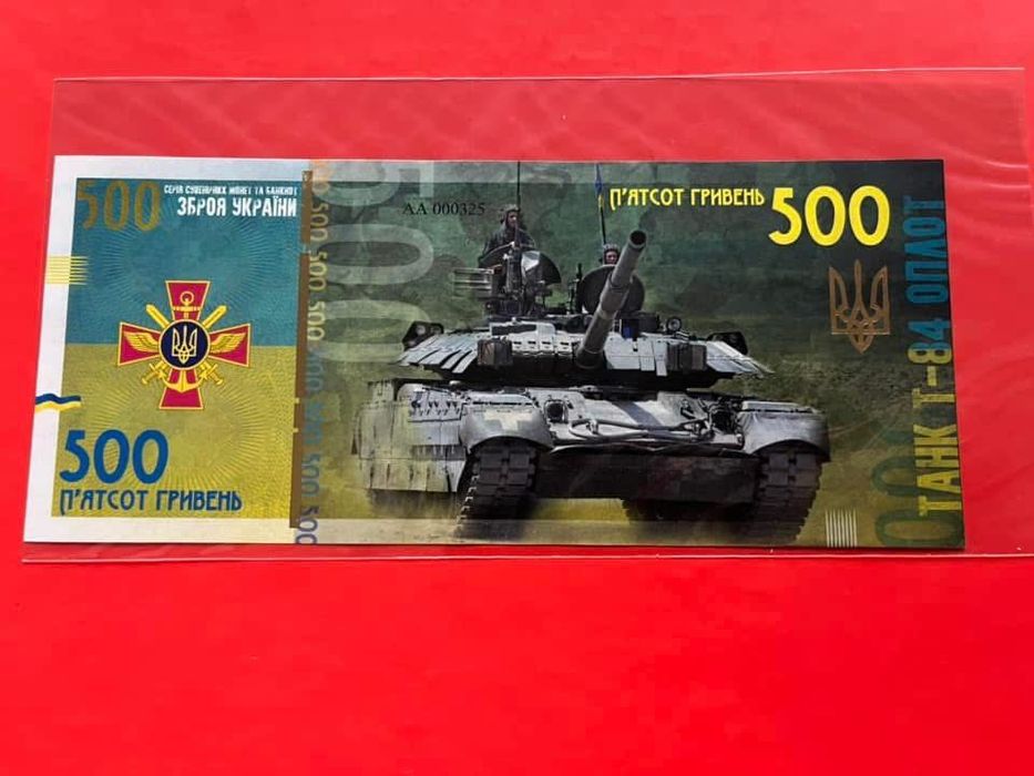 Сувенірні-колекційни банкноти.