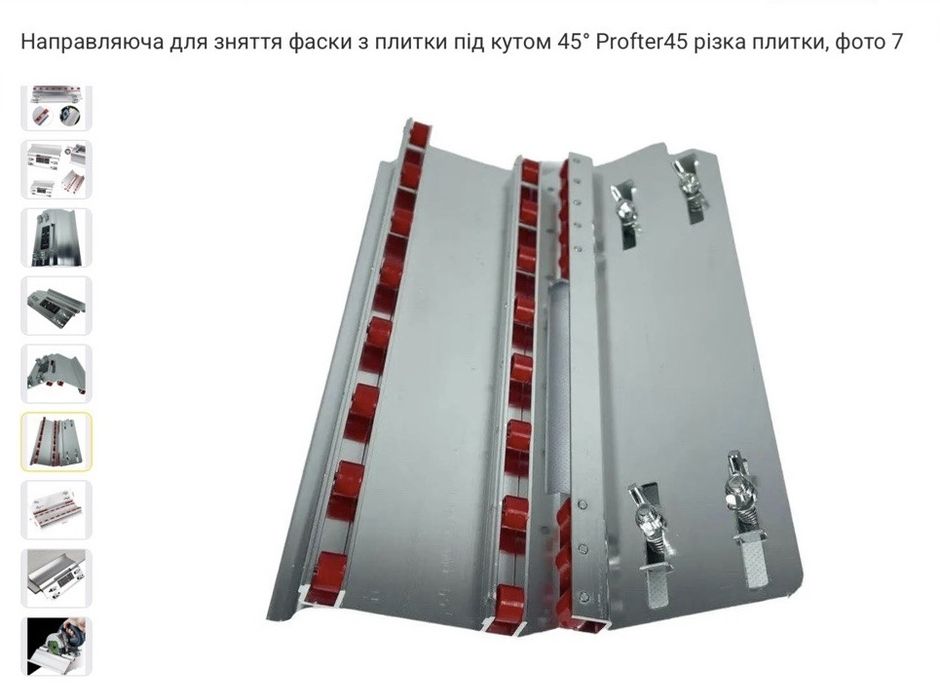 Направляюча для зняття фаски з плитки