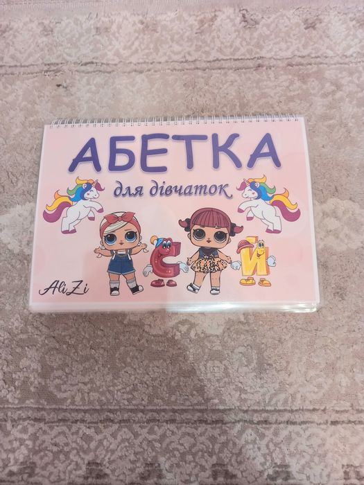 Абетка на липучках