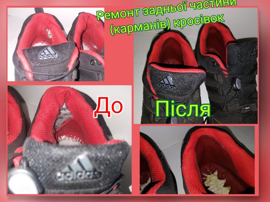 Якісний ремонт Вашого взуття та сумочок з увагою до дрібниць