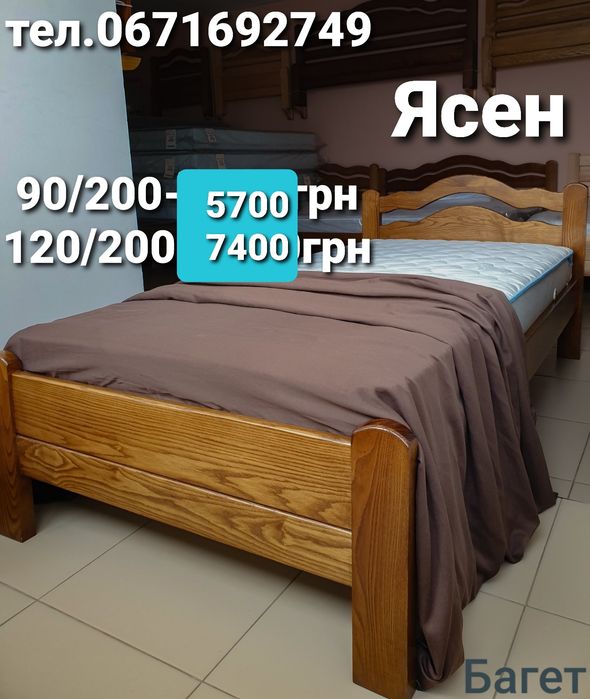 Ліжко 120/200,або 120/190,140/200;90/200,,ясен,півтораспальне,дерев'яне