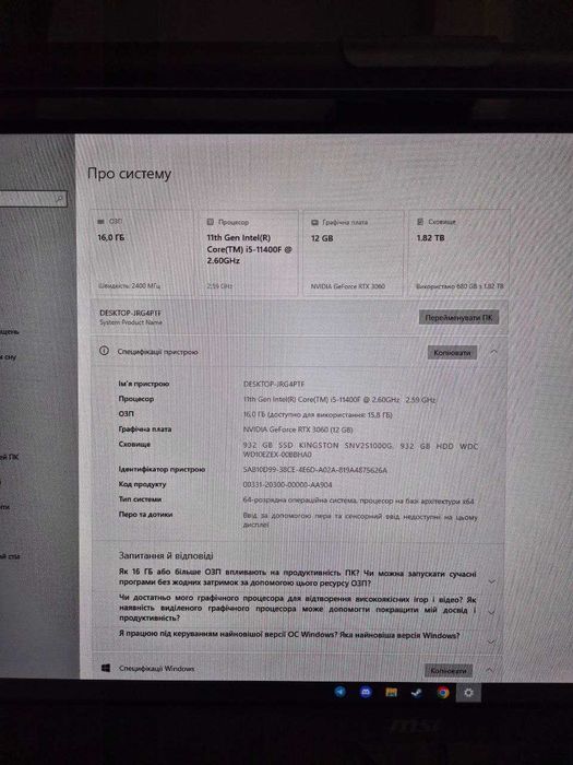 Продам ігровий ПК | i5-11400F • RTX 3060 12GB • 16GB RAM • 1TB SSD+HDD