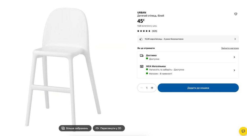 Banco alto infantil IKEA URBAN branco.