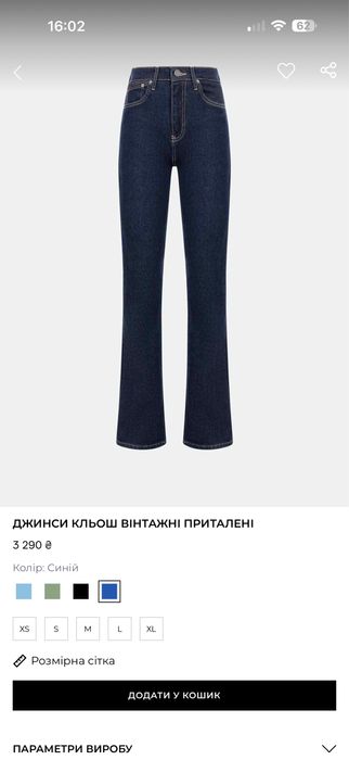 ДЖИНСИ КЛЬОШ ВІНТАЖНІ ПРИТАЛЕНІ COOSH розмір М