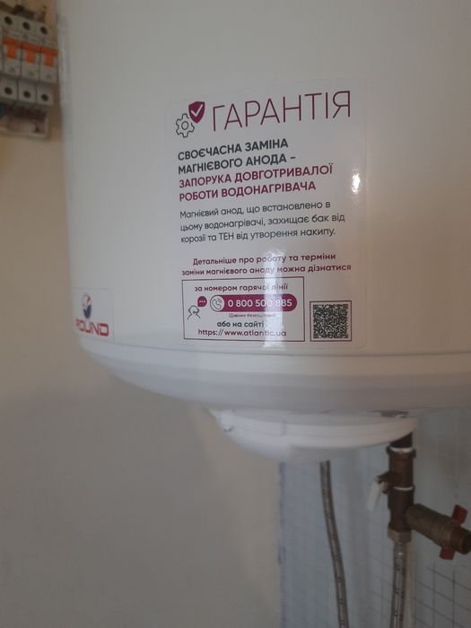 Бойлер Atlantic round vmr 50, 50 літрів