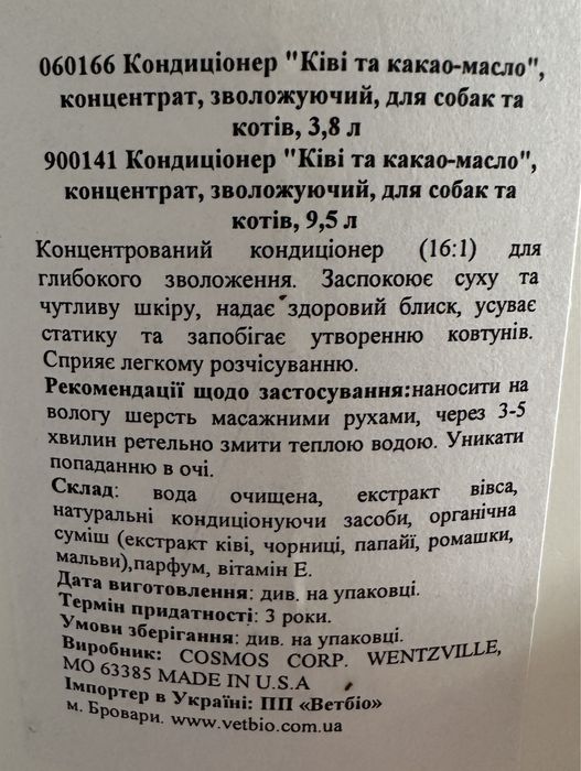 TropiClean шампунь концентрат  кондиционер для собак котов кошек