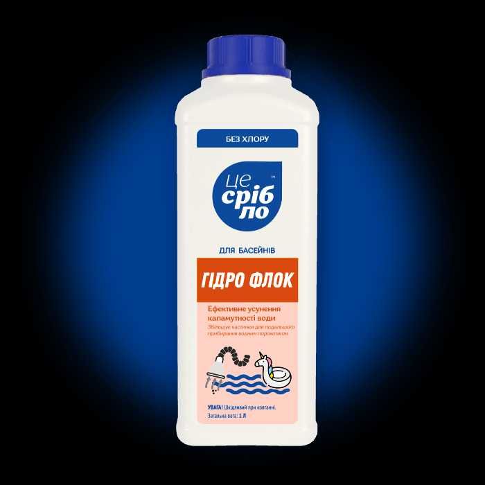 Забіб для дезінсекції Вашого басейну сріблом без запаху та хлору