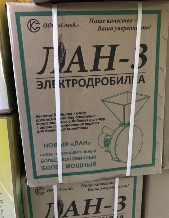 Зернодробилка мельница ЛАН-3 ЧУГУН ! (зерно+качан) 2.5 кВт