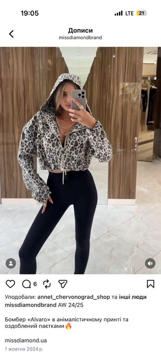 Бомбер, Куртка Miss Diamond