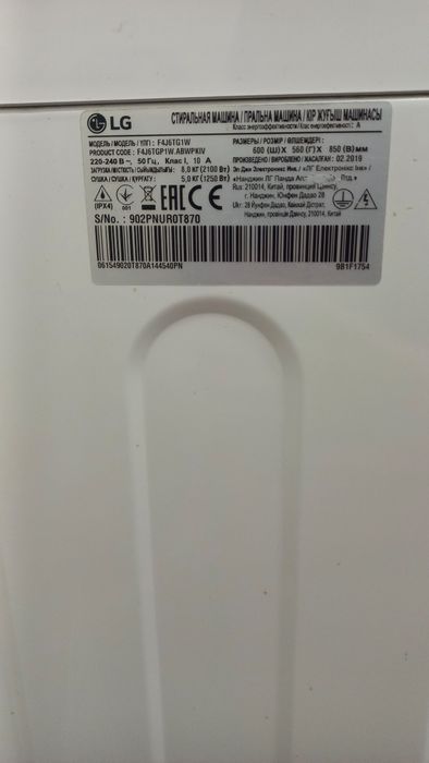 Пральна машинка  з сушкою LG 8кг