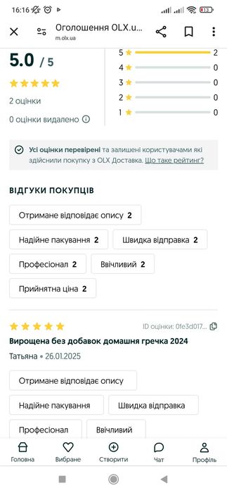 Вирощена без добавок домашня гречка 2024