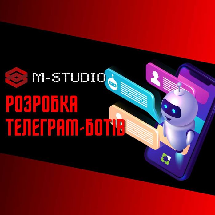 Програміст: розробка сайтів і Telegram-ботів під ключ Телеграм боти