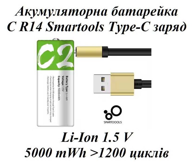Аккумулятор батарейка Smartools AA AAA 9v CR123A C-R14 D-R20
