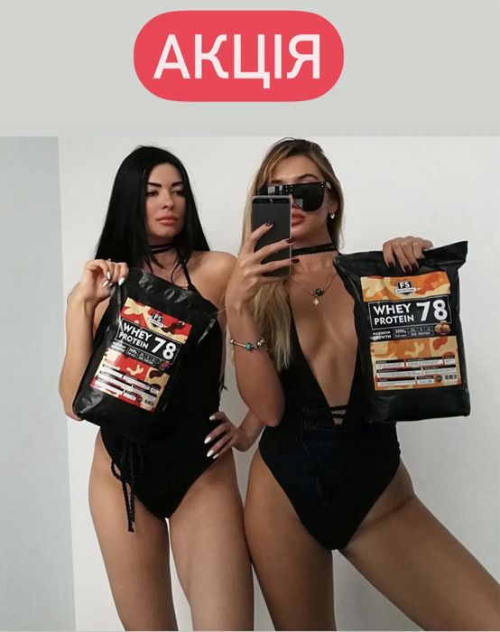 Акция!! 4 кг протеин + подарок ( Whey Protein 78%)Европейское качество