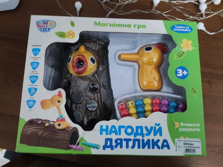 Гра"Нагодуй пташку"