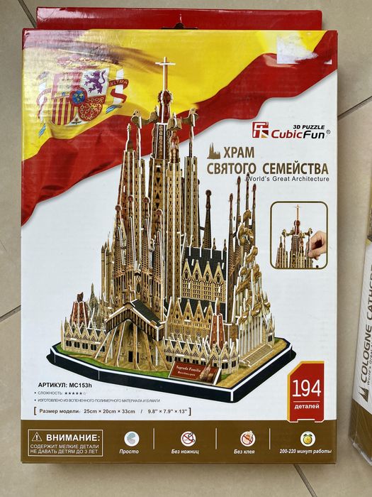 3D конструктор Храм Святого сімейства
