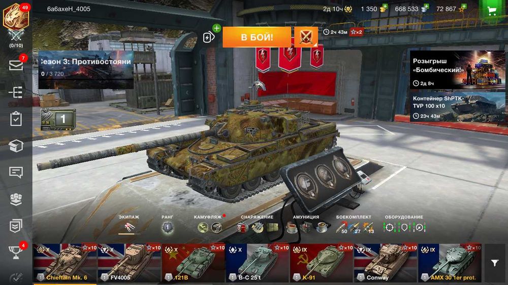 Аккаунт Wot Blitz