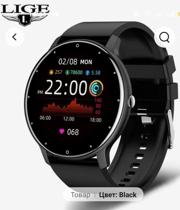 Продам смарт часы LIGE