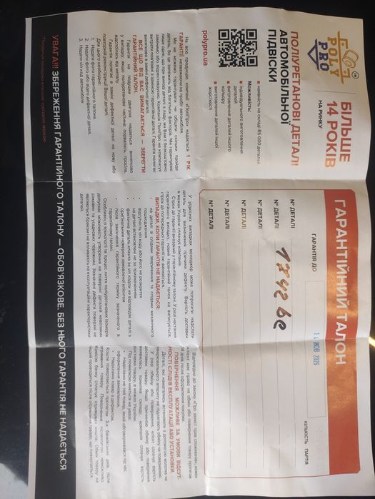 Подушка двигуна права mazda 6 GH 2.0d