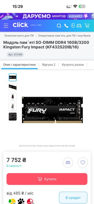 Модуль памяти KingStone / 16GB DDR4 / sodimm / laptop