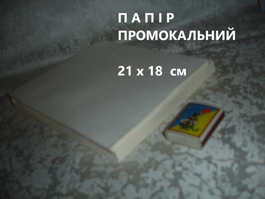 ПАПІР промок. Блокноти/ ПЕРА/ Лінійки/СКРІПКИ/Кнопки інше. НОВЕ. Ретро