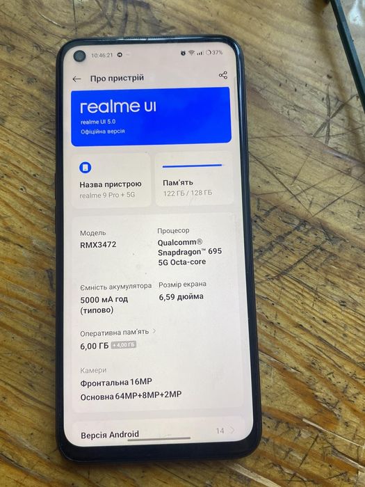 realme 9 Pro 5G 6/128GB | Ідеальний стан, без ремонтів (менше року в користуванні)