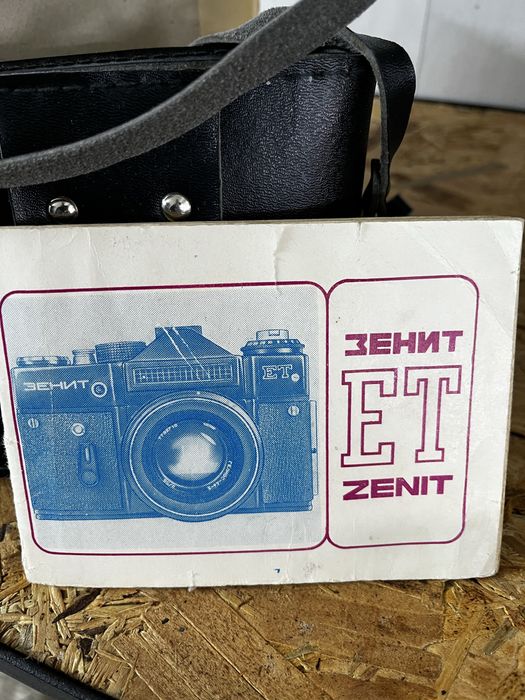 Фотоапарат ZENIT ET +вінтажна електронна фотовспишка ЛУЧ-70