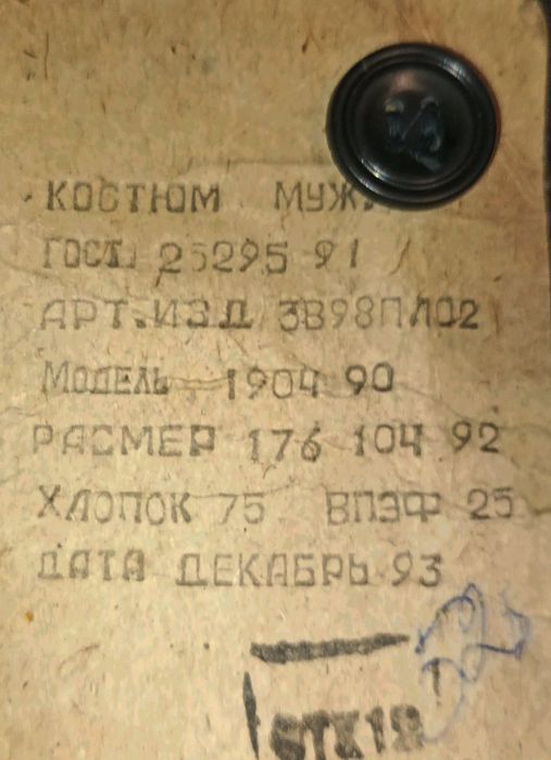 Спецодежда новая