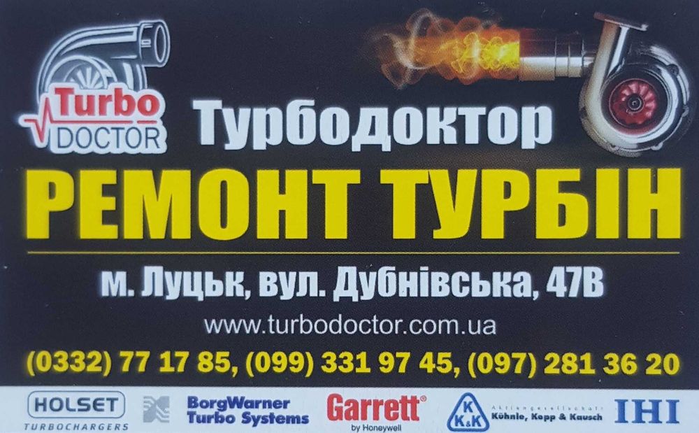 Ремонт Турбін Garrett, BorgWarner, ККК, IHI, Mitsubishi, Holset