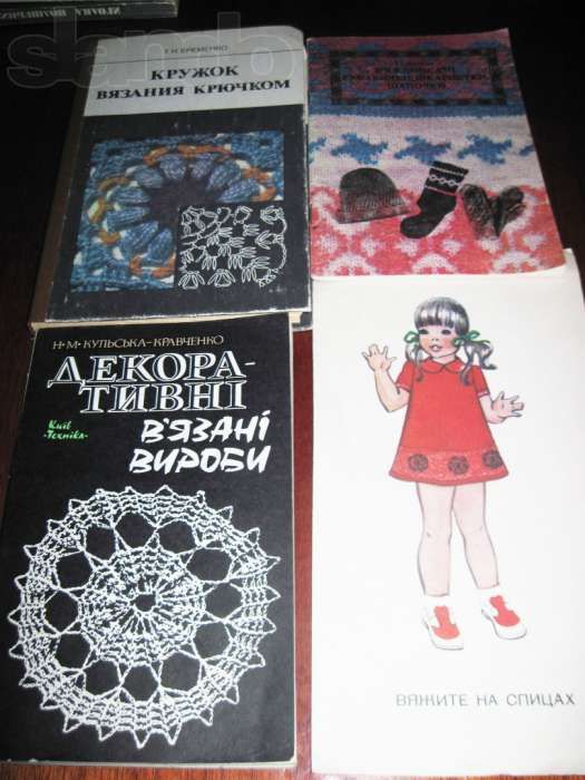 Продается литература по вязанию